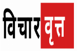 विचारवृत्त मराठी बातम्या । Vicharvrutt marathi news  – Maharashtra News