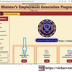 PMEGP - मार्फत उद्योगासाठी कर्ज योजना (Loan Scheme For Industries through -PMEGP)