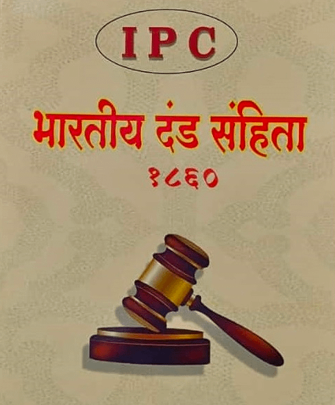 The Indian Penal Code